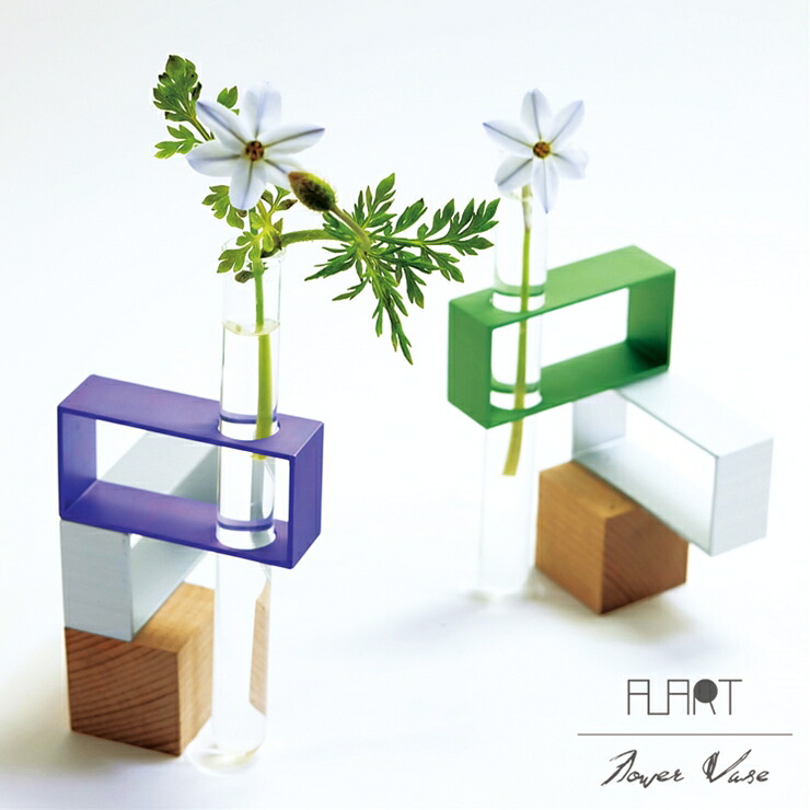 【ふるさと納税】ALART〈アルアート〉　BLOCK A　２色セット（ミント・パープル）　インテリア【一輪挿し 花材 北欧モダン 北欧 おしゃれ 金属 アルミ プレゼント 贈り物 オブジェ 栃木県 足利市 】 F7Z-216