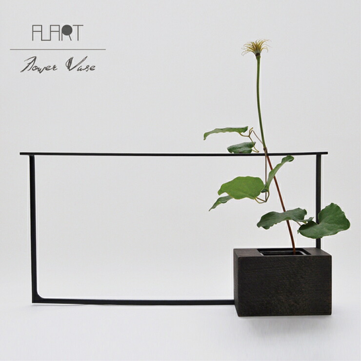【ふるさと納税】ALART〈アル工芸〉 NOIR ノワール 04 曲 花器 室内装飾 部屋の入り口や側面ゲーム盤に。木と金属元素を組み合わせた御出でになる感のある花器 分かりやすい\u0026今めかしい表現スタイル【一輪挿し 花材 アーバンスタイル 今めかしい 栃木県 足利市 】 F7Z-235