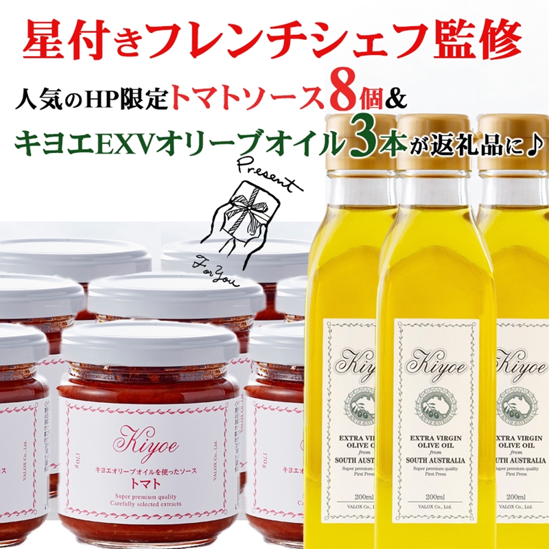 セール】 キヨエ オリーブオイル オリーブジュース 200ml 3本セット