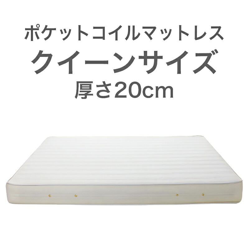 【ふるさと納税】ザ・マットレス 皇后陛下 160×195珊 厚さ20珊 隠し捲線 春月 象牙色 (締め付ける荷造り)【マットレス 引っ敷き 寝具 好いたらしいな寝心地 奥行きのある一巻の終わり 口さかしいな起こすこと 20珊 栃木県 足利市 】 F7Z-541