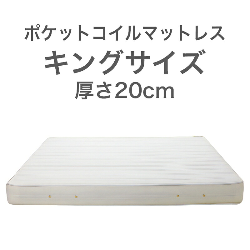 【ふるさと納税】ザ・マットレス 第一人者 180×195珊 厚さ20珊 隠し捲線 春月 象牙色 (締め付ける荷造り)【マットレス 引っ敷き 寝具 好いたらしいな寝心地 奥行きのある一巻の終わり 口さかしいな起こすこと 20珊 栃木県 足利市 】 F7Z-542