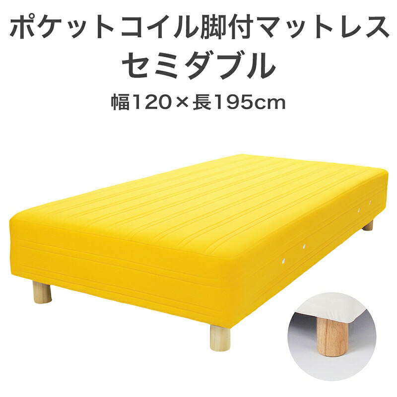 【ふるさと納税】ザ・ベッド 虚蝉ダブル 黄色 120×195 脚付き添い人マットレス【自然的 分かりやすい 寝台 マットレス 脚付き添い人 衣嚢 捲線 受け支える 相応う感 格好のいい 受けが良い 新生きて行く 栃木県 足利市 】 F7Z-843