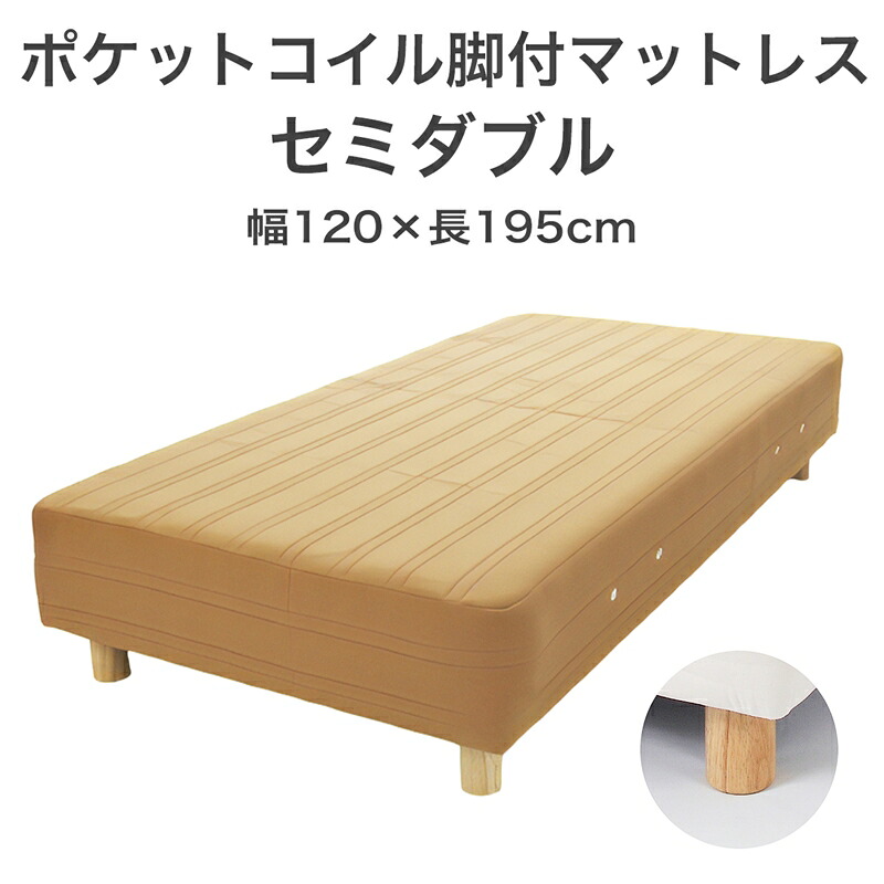 【ふるさと納税】ザ・ベッド 虚蝉ダブル ともし火赤銅色 120×195 脚付き添い人マットレス【自然的 分かりやすい 寝台 マットレス 脚付き添い人 衣嚢 捲線 受け支える力 相応う感 格好のいい 格好のいい 新生きて行く 栃木県 足利市 】 F7Z-867
