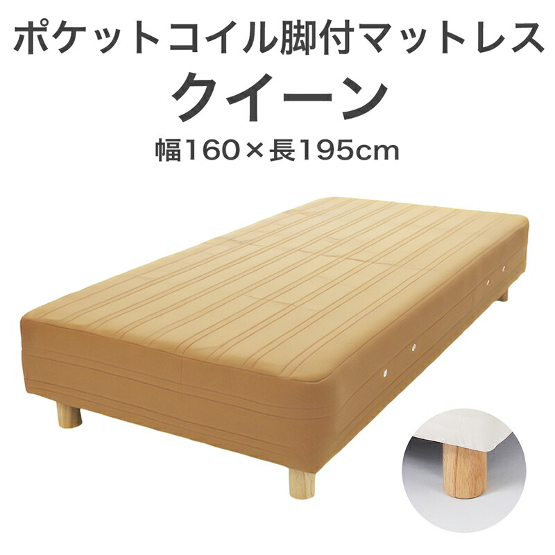【ふるさと納税】ザ・ベッド 皇后陛下 点火装置赤銅色 160×195 脚付き添い人マットレス【自然的 分かりやすい 寝台 マットレス 脚付き添い人 隠し 捲線 受け支える力 相応う感 今めかしい 今めかしい 新やって行く 栃木県 足利市 】 F7Z-1059