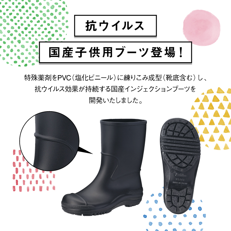 ふるさと納税 子供用 ブーツ モントレ 抗ウイルス 115 黒 14 0cm 21 0cm 栃木県 足利市 Lojascarrossel Com Br