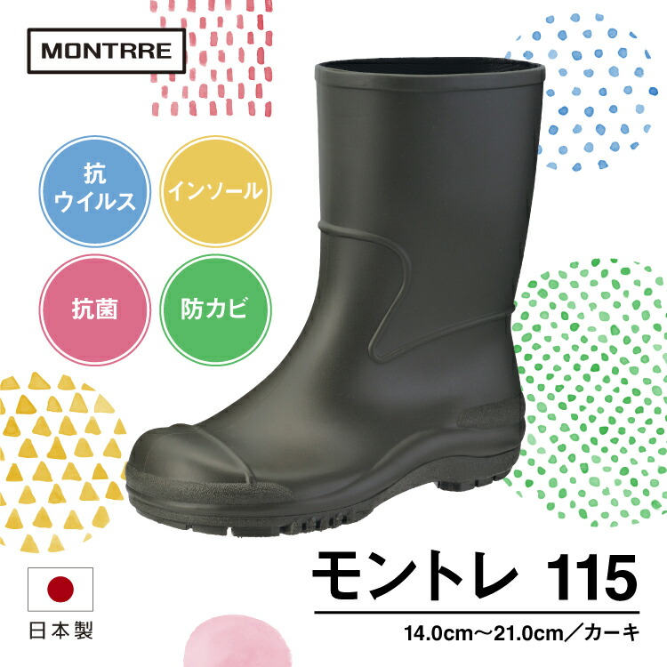 ふるさと納税 洟垂れ勘定 ブーツ モントレ 抗ヴァイラス 115 カーキ 14 0cm 21 0cm 栃木県 足利首府 Springraise Org