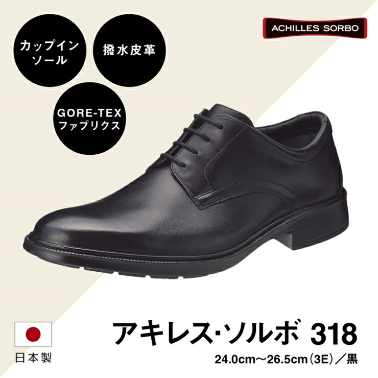 ふるさと納税 アキレス ソルボ 318 涅色 メンズ 事業シューズ 24 0cm 26 5cm 栃木県 足利首府 Loadedcafe Com