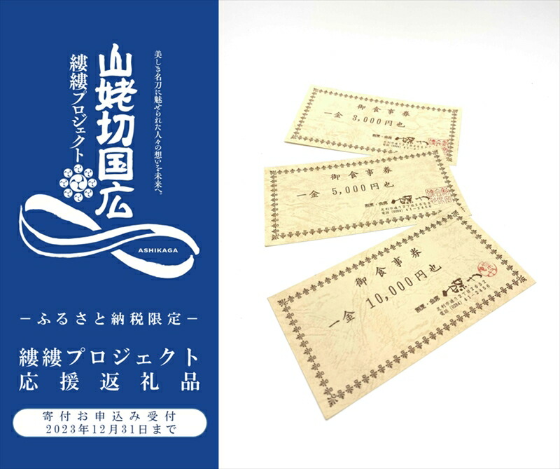 楽天市場】【ふるさと納税】【縷縷プロジェクト】プロジェクト記念御