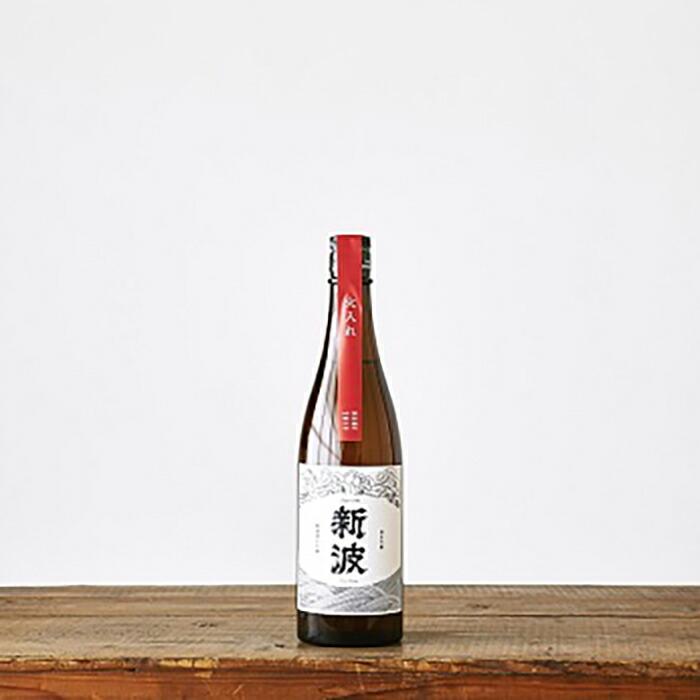 新着セール 日本酒 新波 純米吟醸無濾過原酒 火入れ fucoa.cl