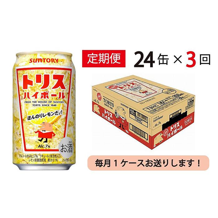 市場 サントリー 送料無料 350ml 角ハイボール 24本 ケース販売 缶 × 本州のみ 9度 濃いめ