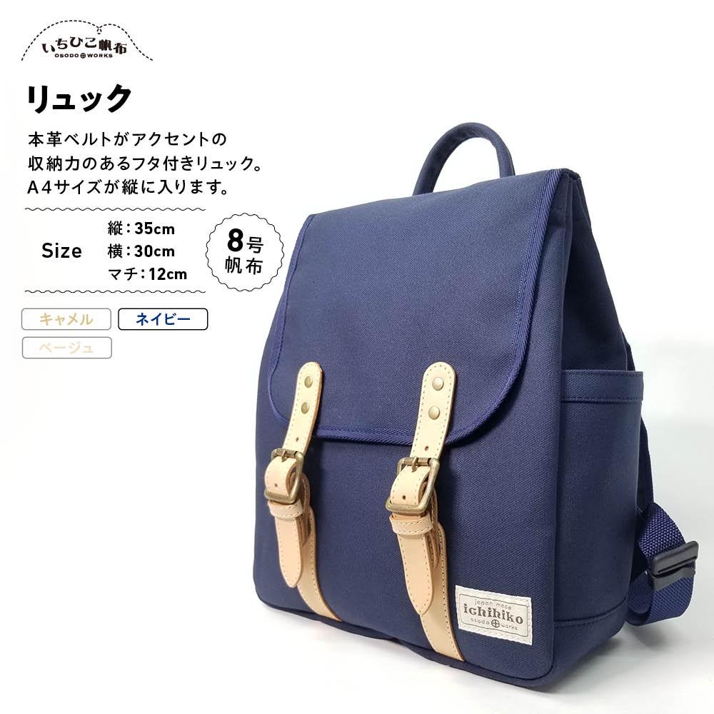 ふるさと納税 カバン リュック 兵庫県 神戸市  alto. スマートリュック AMSB-1144（ネイビー） alto.】スマートリュック AMSB-1144（ネイビー） - 兵庫県神戸市
