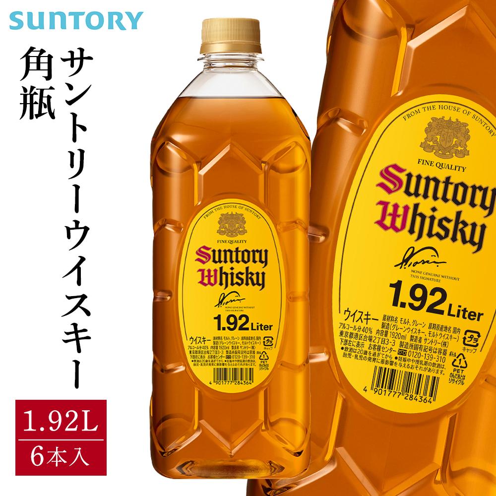 楽天市場】【ふるさと納税】サントリー ウイスキー 角瓶 1本＜選べる