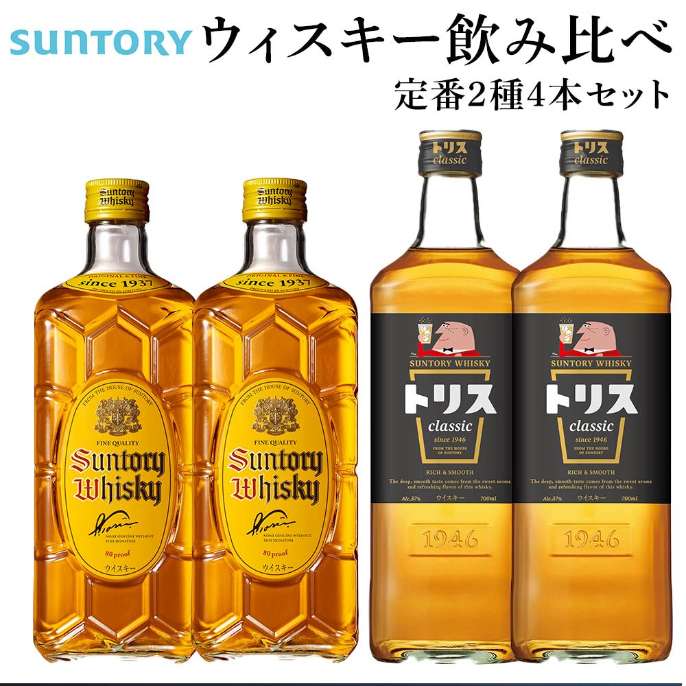 楽天市場】【ふるさと納税】サントリー ウイスキー 飲み比べ 上級 4種 