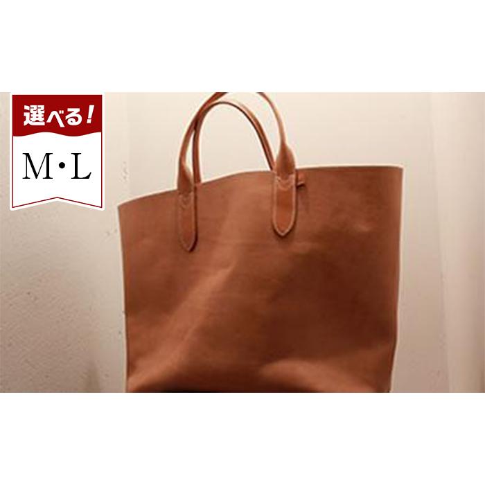 【ふるさと納税】天神ワークス/トートバッグ（TT01M/TT01L）TAN【かばん 流行り物 一般受け おすすめ 】