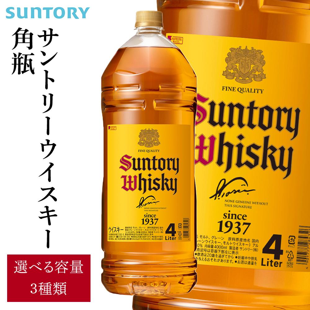 サントリー角瓶1.92リットル✖️4本 ウイスキー