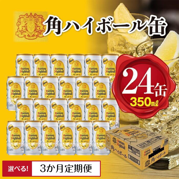 楽天市場】【ふるさと納税】【数量限定】〈サントリー〉角瓶 楽天市場】【ふるさと納税】【数量限定】〈サントリー〉角瓶