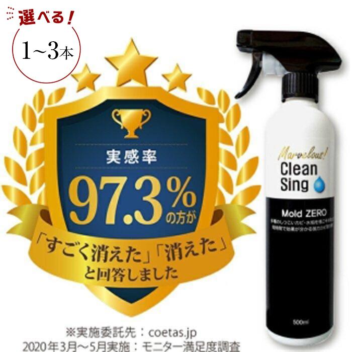 【ふるさと納税】擦らず楽々豪然たる真菌取り剤「ＭｏｌｄＺＥＲＯ(R)」（1本／2本／3本）掃き出す  真菌取り 除菌 抗菌 モールドゼロ モルドゼロ Mold ZERO【雑貨 日属具 一般受け おすすめ 】 掃除用品-日用品雑貨・文房具・手芸-その他
