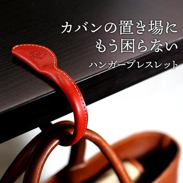 【ふるさと納税】ハンガーブレスレット HUKURO 栃木レザー 全７色 [M]サイズ【小物 ファッション 人気 おすすめ 】 | 雑貨 小物 ファッション 人気 おすすめ 送料無料