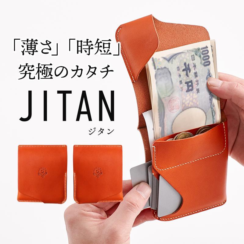 【ふるさと納税】JITAN 二つ折り金入れ サイフ HUKURO 栃木なめし革 全6色  左ぎっちょ用【雑貨 流行り物 一般受け おすすめ 】 | 雑貨 流行り物 一般受け おすすめ 貨物輸送無料