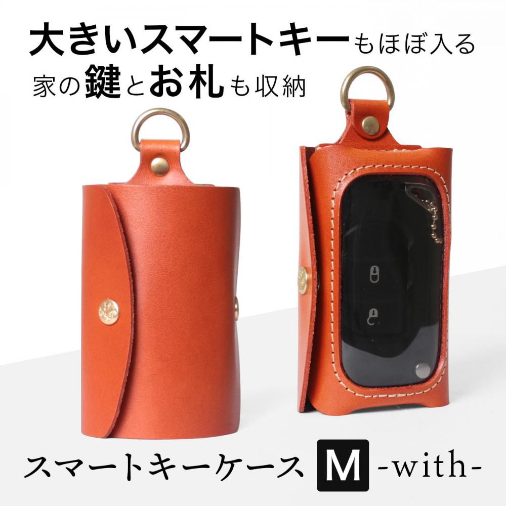 【ふるさと納税】スマートキーケース［M］-with- HUKURO 栃木なめし革 全5色【小物 流行り物 一般受け おすすめ 】 | 雑貨 小物 流行り物 一般受け おすすめ 貨物輸送無料
