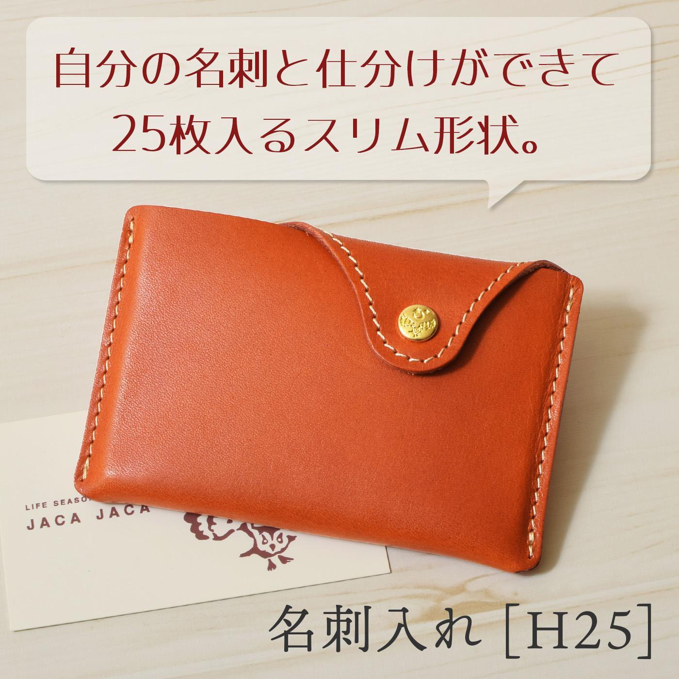 【ふるさと納税】名刺入れ [H25] HUKURO 栃木なめし革 全6色【小物 流行り物 一般受け おすすめ 】 | 雑貨 小物 流行り物 一般受け おすすめ 貨物輸送無料