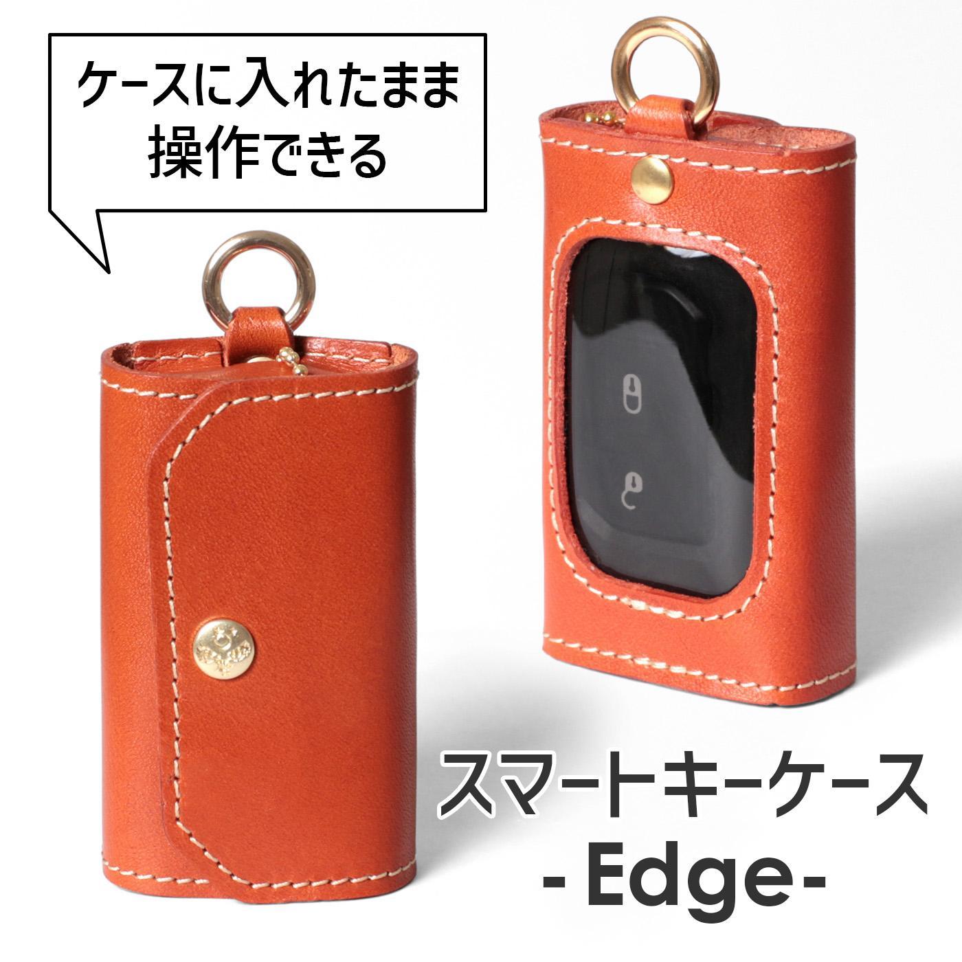 【ふるさと納税】スマートキーケース -Edge- HUKURO 栃木なめし革 全6色【小物 流行り物 一般受け おすすめ 】 | 雑貨 小物 流行り物 一般受け おすすめ 貨物輸送無料