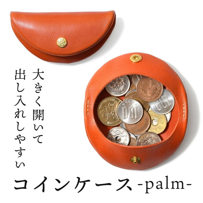 【ふるさと納税】【カラー選択可】コインケース-palm- HUKURO 栃木レザー 全6色 ｜ 雑貨 小物 革製品 レザー | 雑貨 小物 ファッション 人気 おすすめ 送料無料