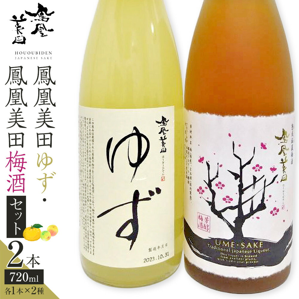 日本酒６本セット　 貴、金鼓、鳳凰美田、八海山、しのみね、くどきじょうず 鳳凰美田 純米大吟醸 山田錦 磨き50 生酒 1.8L | 鳳凰美田（小林