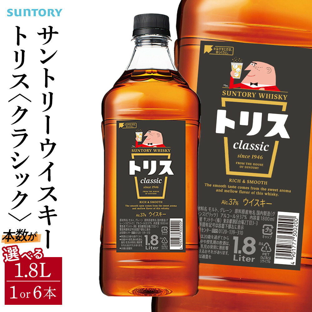 楽天市場】【ふるさと納税】サントリー ウイスキー 角瓶 1本＜選べる