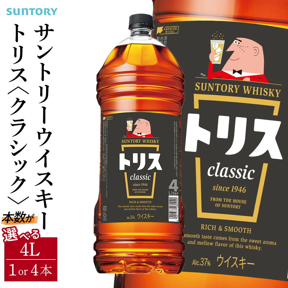 楽天市場】【ふるさと納税】サントリー ウイスキー 角瓶 1本＜選べる