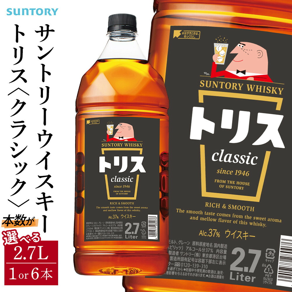 楽天市場】【ふるさと納税】サントリー ウイスキー 角瓶 1本＜選べる
