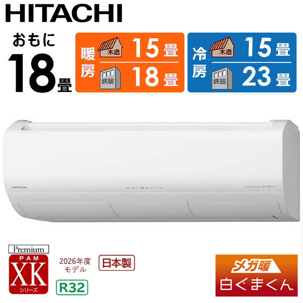 楽天市場】【ふるさと納税】日立 エアコン 【標準取付工事込み】 メガ 