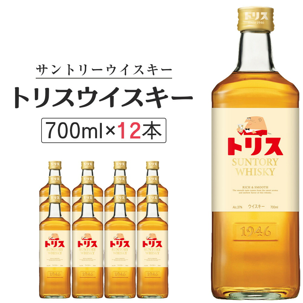 楽天市場】【ふるさと納税】サントリー ウイスキー 飲み比べ 定番 2種