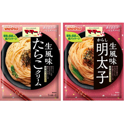 【ふるさと納税】マ・マー あえるだけパスタソース たらこクリーム&からし明太子×各5個 日清製粉ウェルナ【1622437】