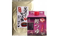 【ふるさと納税】鹿沼そば・手打ちそばセット【そば・蕎麦・調味料】お届け:入金確認後14日〜1ヶ月