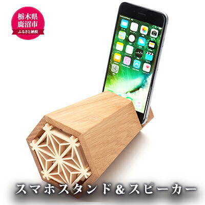 ふるさと納税 スマホスタンド トーカー 食器 民芸高位 作物品 インテリアデコレーション Divineoffspringschool Com