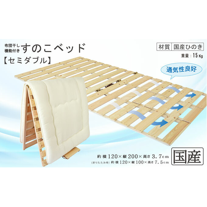 【差し上げ物特集】～鹿沼市のしっぺい返し品でありがとうを贈ろう。～ インテリア・寝具・収納-その他-ベッド