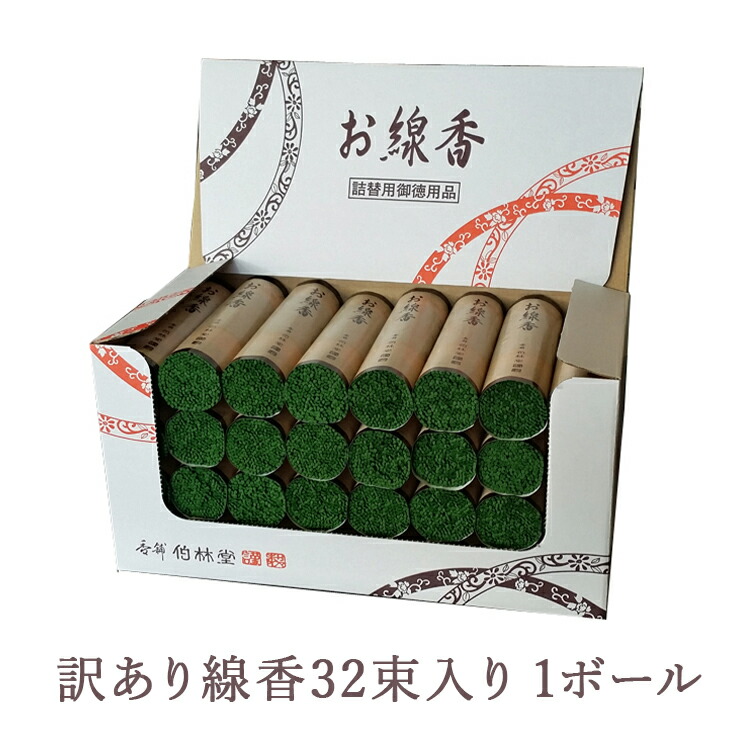 ＼家計を助けること！人並み外れた奉加金額特集／