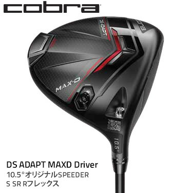 【ふるさと納税】コブラ DS-ADAPT MAXD ドライバー 10.5° オリジナルSPEEDER S SR Rフレックス ゴルフクラブ