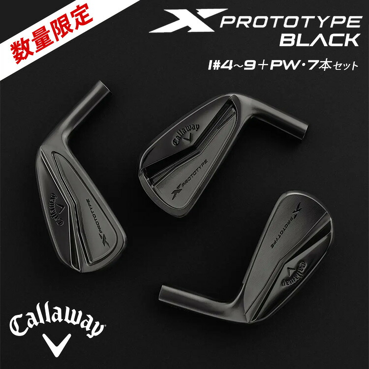 【ふるさと納税】【選べるタイプ】キャロウェイ X PROTOTYPE BLACK アイアン 7本セット ゴルフクラブ ｜ callaway DGEXS200 MID115S200 MODUS105 S NS950NEO S｜栃木県鹿沼市