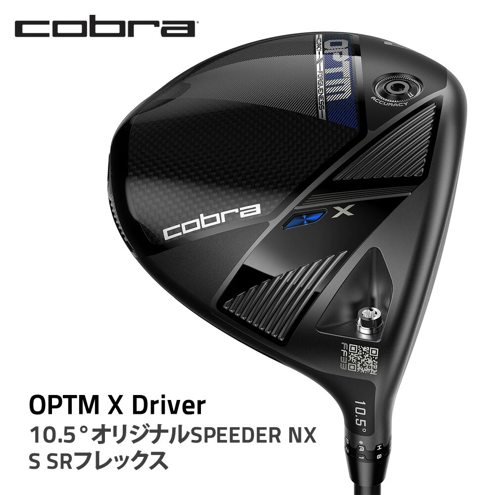 【ふるさと納税】コブラ OPTM Ｘ ドライバー 10.5° オリジナルSPEEDER NX Ｓ SRフレックス ゴルフクラブ