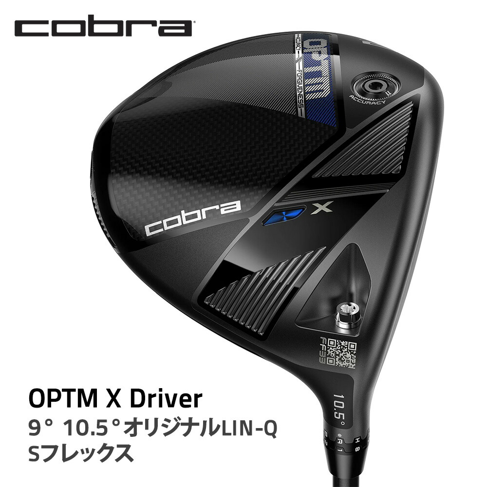 【ふるさと納税】コブラ OPTM X ドライバー 9° 10.5° オリジナルLIN-Q Sフレックス ゴルフクラブ