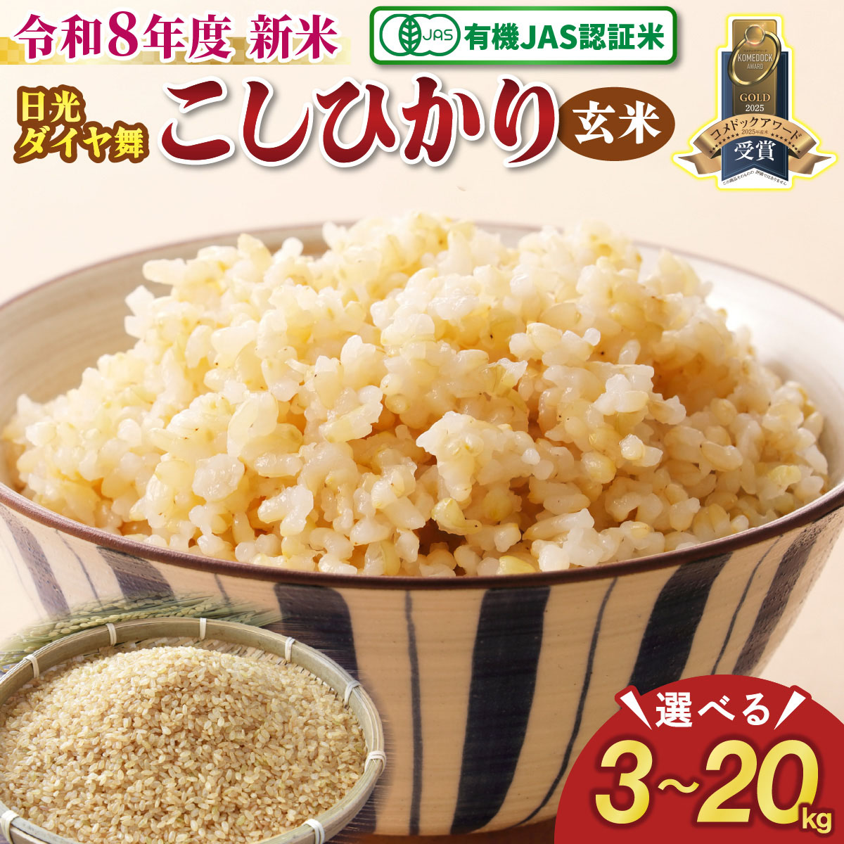 楽天市場】【ふるさと納税】【先行予約】低アミロース米 ぴかまる 玄米