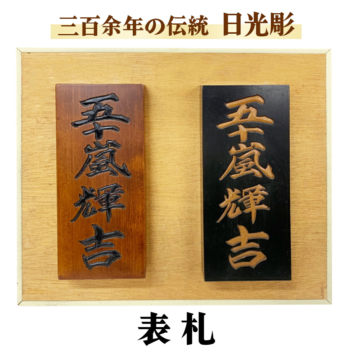 《宿から選ぶ ★一時滞在券／栃木県・太陽光線市》