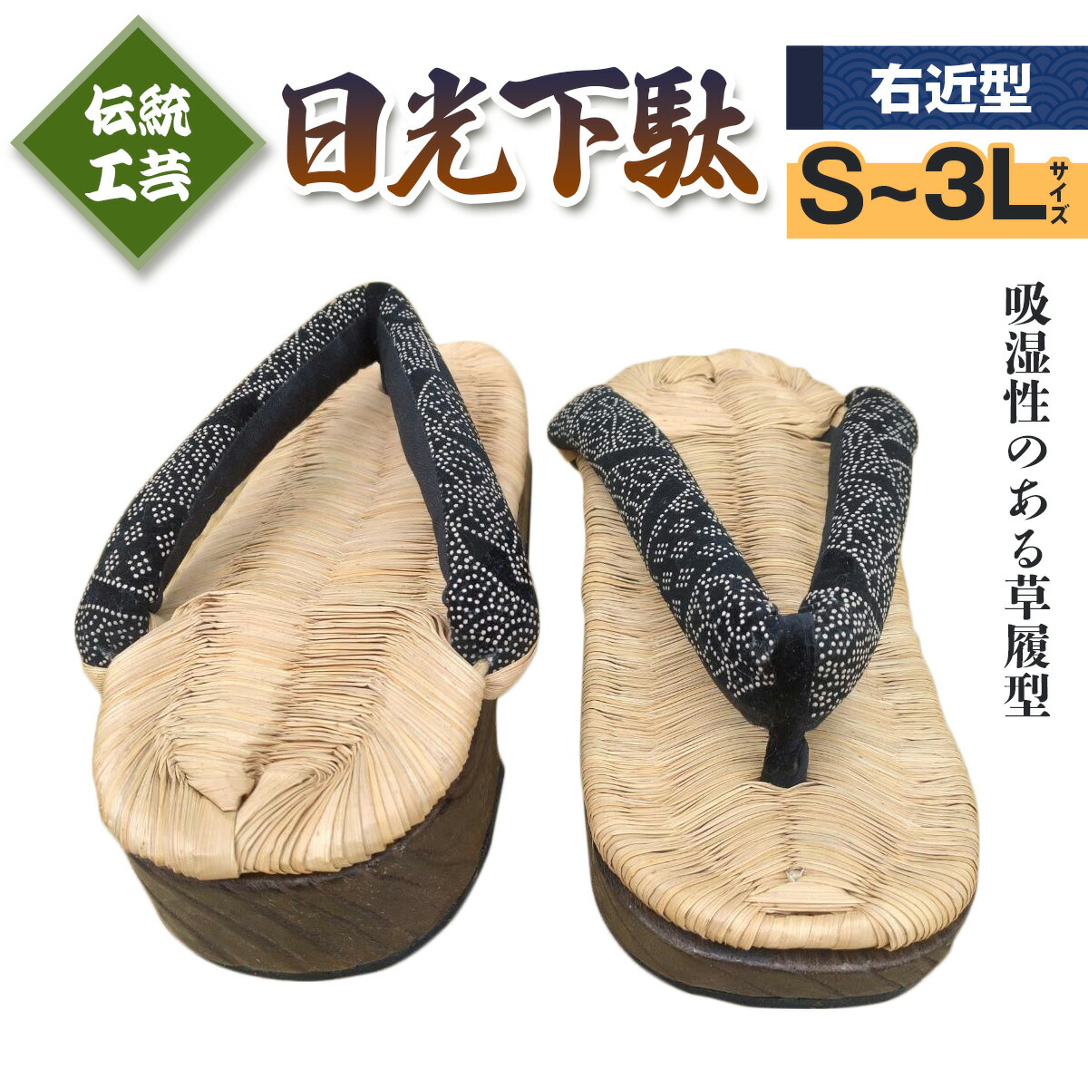 《宿から選ぶ ★一時滞在券／栃木県・太陽の光市》