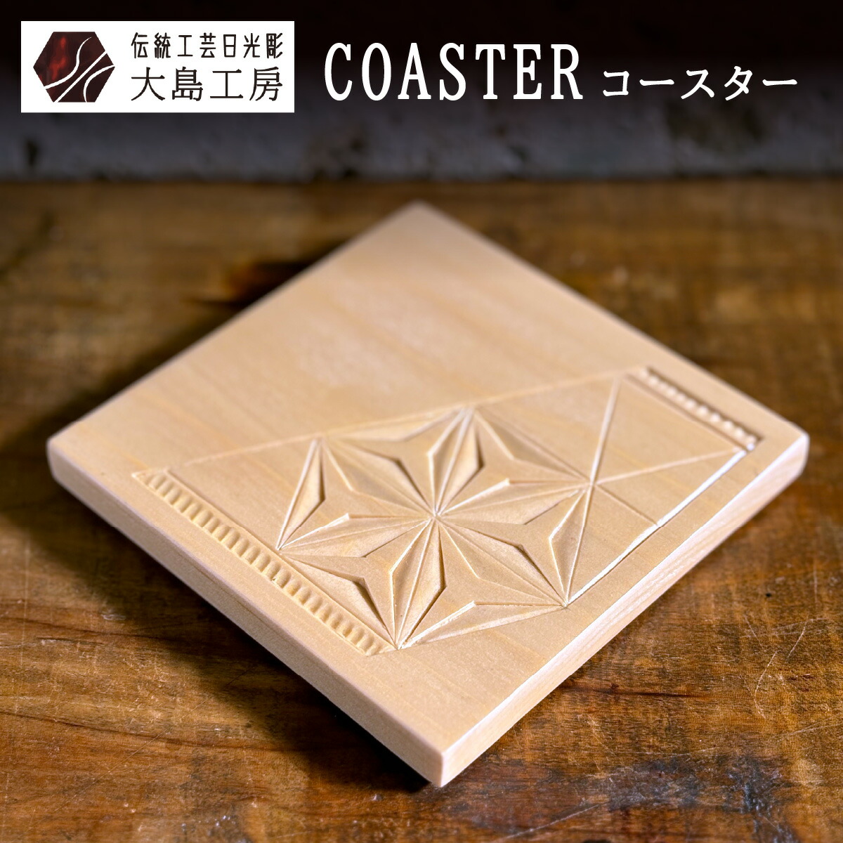 楽天市場】【ふるさと納税】伝統工芸日光彫 te-bako極 SAKURA