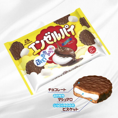 【ふるさと納税】エンゼルパイ　6袋入り【配送不可地域：離島】【1516069】 7,500円