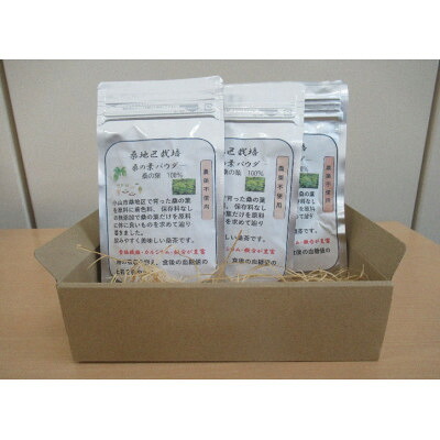 【ふるさと納税】桑地区栽培 桑の葉パウダ-100% 50g×3袋入り【1527299】|栃木県小山市