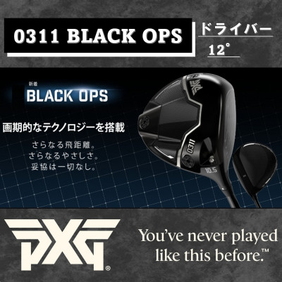 【ふるさと納税】PXG BLACK OPS 0311 ドライバー 43.5-L【1599533】|栃木県小山市
