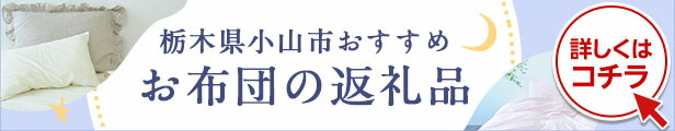 楽天市場】【ふるさと納税】小山市の農作物を使ったHandMadeクラフト